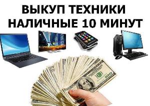 Куплю много СМАРТФОНОВ rBGE2f9vN3g.jpg